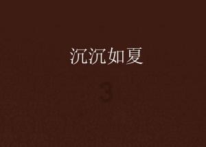 尽快推动长期护理保险制度落地实施 把这项民心工程 好事办好 实事办实