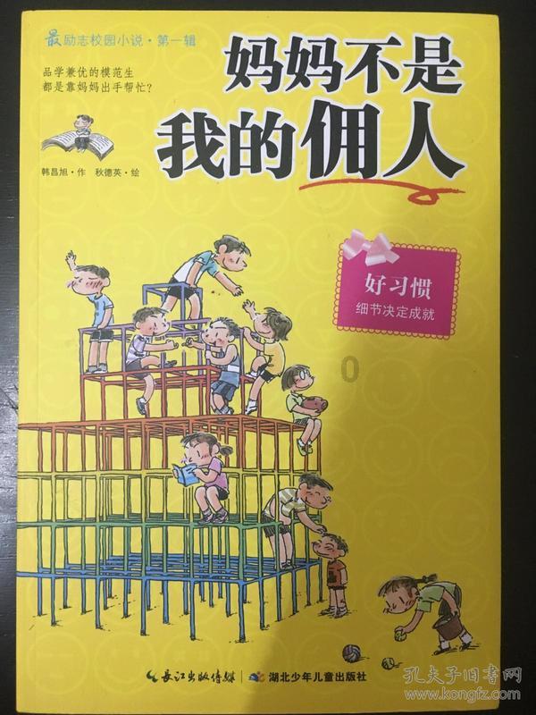 除虫大师