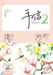 时尚小鸡救援