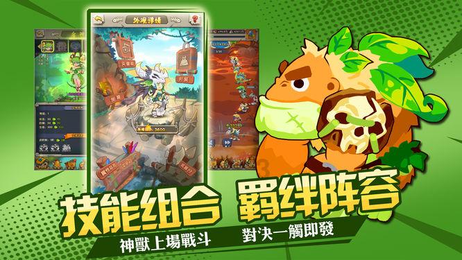 吞食孔明传