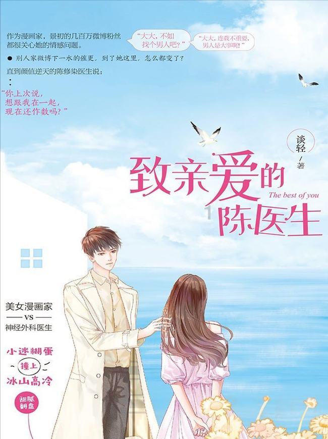 救援外星小怪