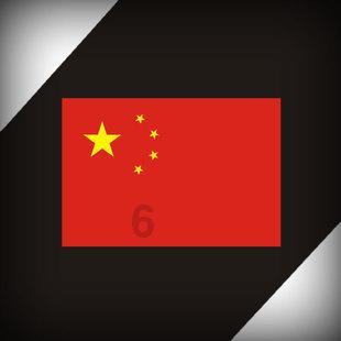 集装箱货运船