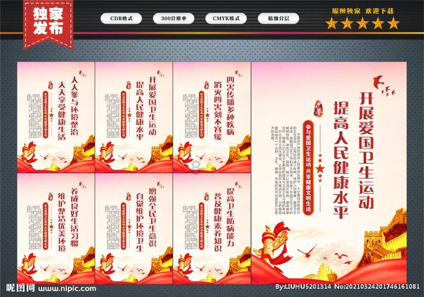日常照片拼图