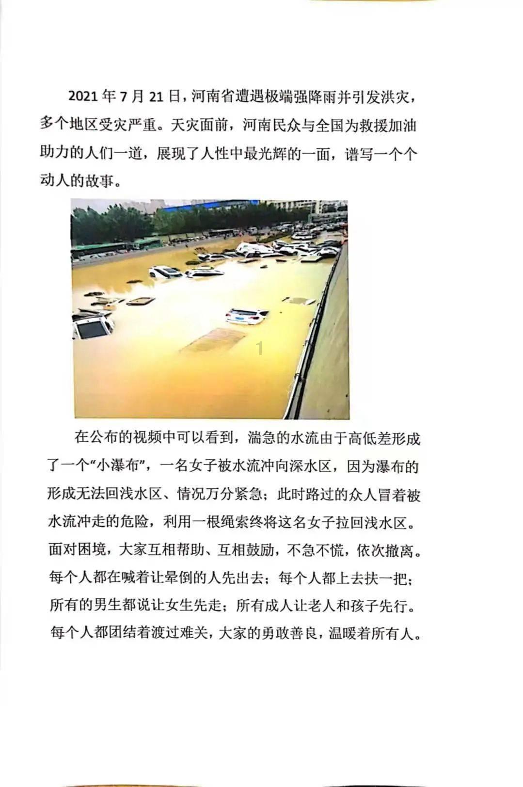 神游记
