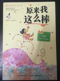 玩具车大作战